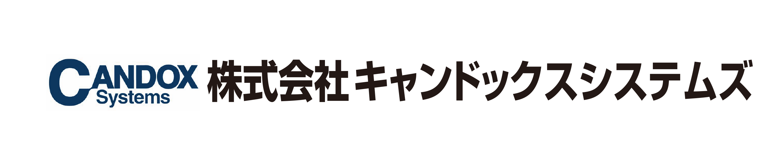 株式会社キャンドックスシステムズ