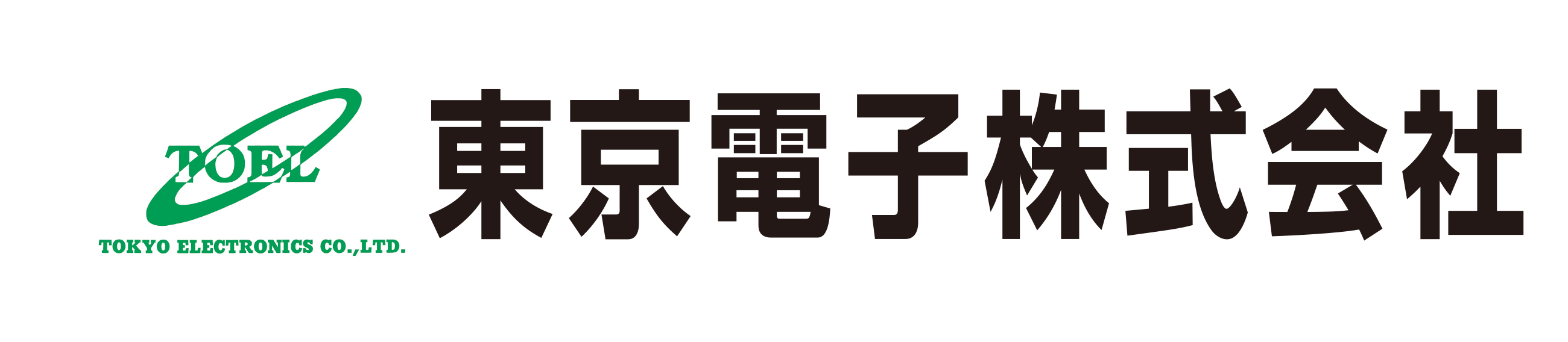 東京電子株式会社